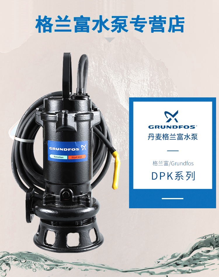 水泵使用时的注意事项和养护知识 水泵使用时的注意事项和养护知识