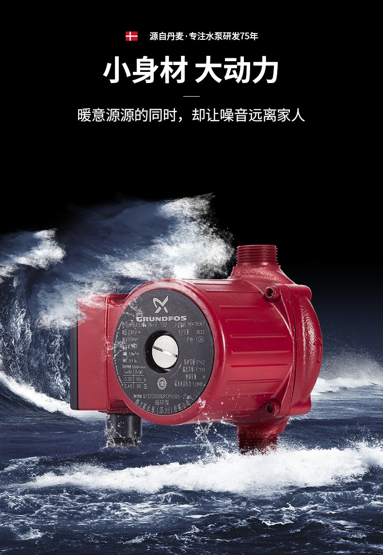Grundfos����������ˮѭ����&nbsp;UPBASIC&nbsp;32-10&nbsp;��ůů����