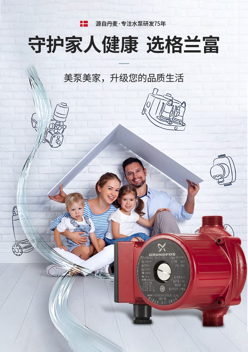 Grundfos����������ˮѭ����&nbsp;UPBASIC&nbsp;UPB25-6&nbsp;G34&nbsp;��ůů����