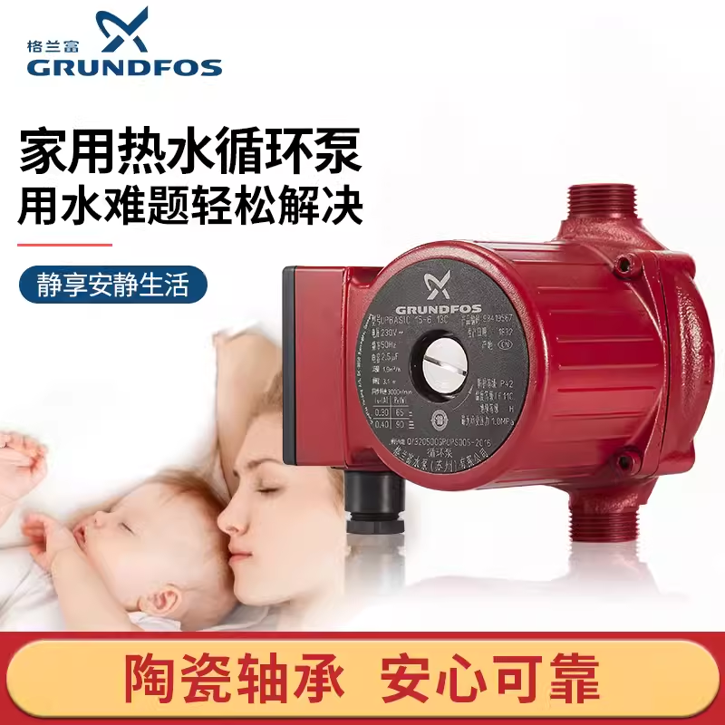 Grundfos����������ˮѭ����&nbsp;UPBASIC&nbsp;UPB25-10&nbsp;��ůů����