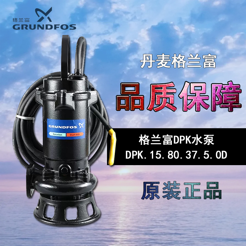 ������grundfosǱˮ��DPK.15.80.37.5.0D���۱�