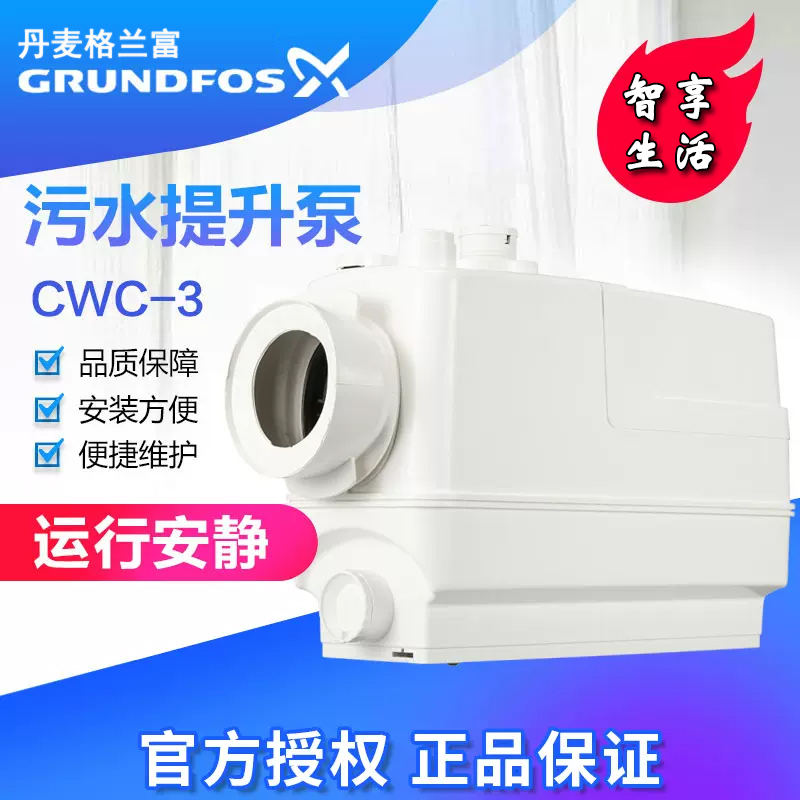 Grundfos��������ˮ������CWC-3���ܿ���ˮ������/��ˮ������/��ˮ����װ��