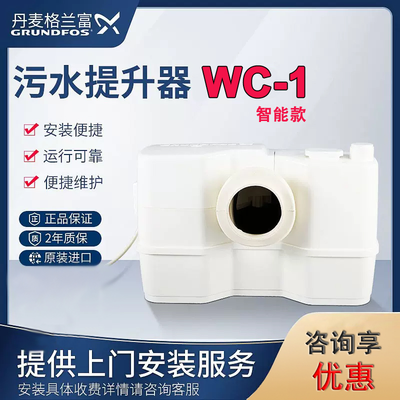 Grundfos��������ˮ������WC-1���ܿ���ˮ������/��ˮ������/��ˮ����װ��