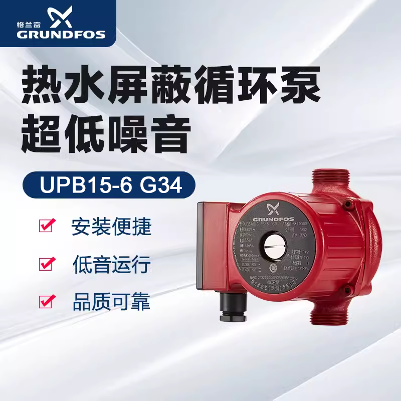 Grundfos����������ˮѭ����\\\\u0026#160;UPBASIC\\\\u0026#160;UPB15-6\\\\u0026#160;G34\\\\u0026#160;��ůů����