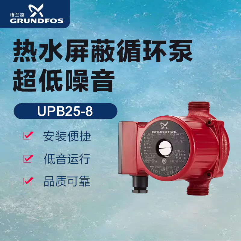 Grundfos����������ˮѭ����\\\\u0026#160;UPBASIC\\\\u0026#160;UPB25-8\\\\u0026#160;��ůů����