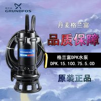 ������grundfosǱˮ��DPK.15.100.75.5.0D���۱�