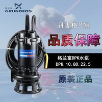 ������grundfosǱˮ��DPK.10.80.22.5���۱�