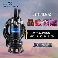 ������grundfosǱˮ��DPK.15.80.55.5.0D���۱�