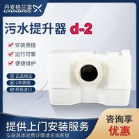 Grundfos��������ˮ������D-2���ܿ���ˮ������/��ˮ������/��ˮ����װ��